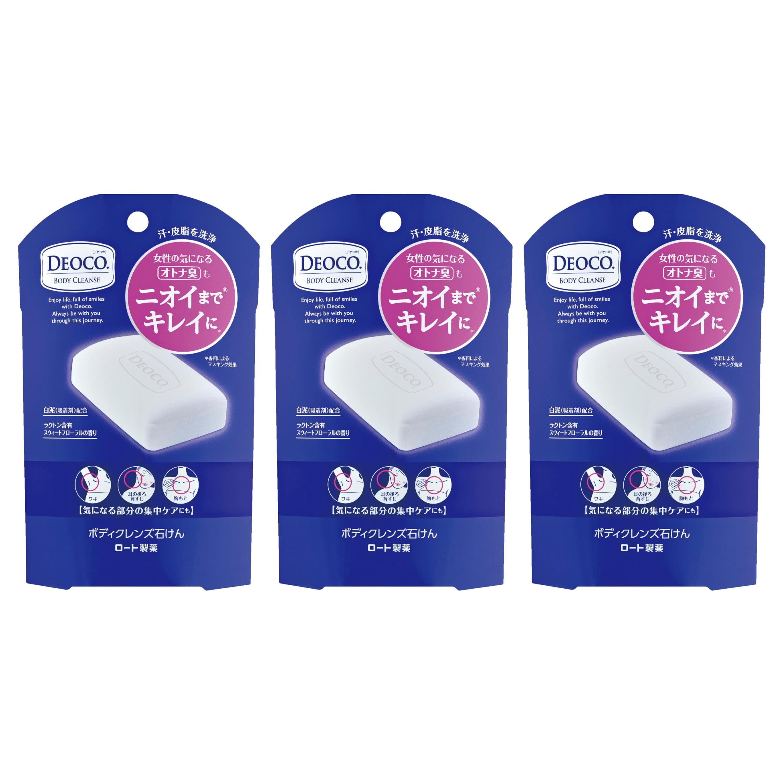 DEOCO ボディクレンズ石鹸 75g ３個セット Amazon | デオコ(DEOCO) ボディクレンズ 石けん 75g 3P(ラクトン含有